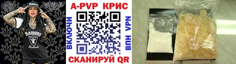 A-PVP крисы CK Отрадное