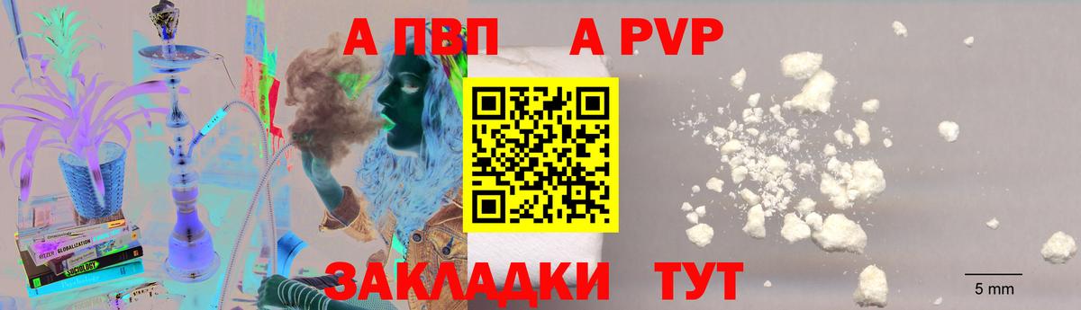 А ПВП крисы CK  А ПВП мука  Отрадное  Вход с VPN 
