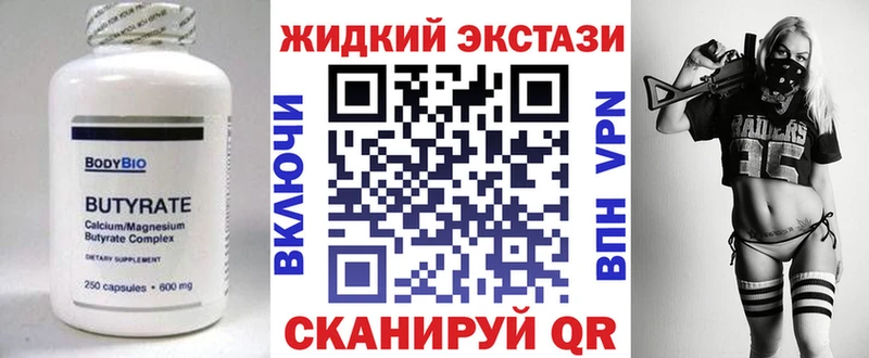 Бутират оксибутират  Отрадное 