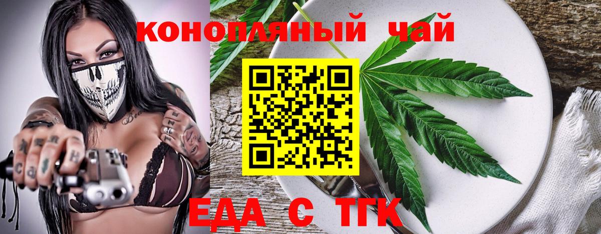 Печенье с ТГК конопля  Вход с VPN  Отрадное 