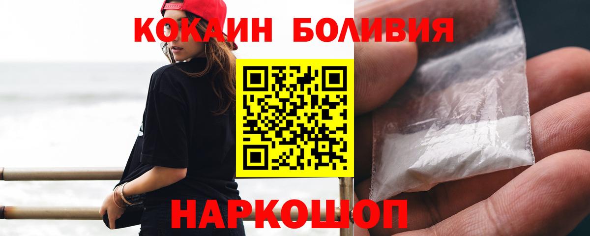 Cocaine Колумбийский  Вход с VPN  Отрадное  где найти наркотики  COCAIN FishScale 