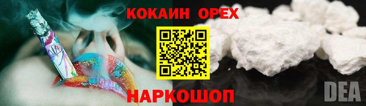 Cocaine Fish Scale Отрадное