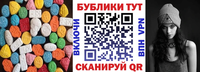 Ecstasy таблы магазин Отрадное