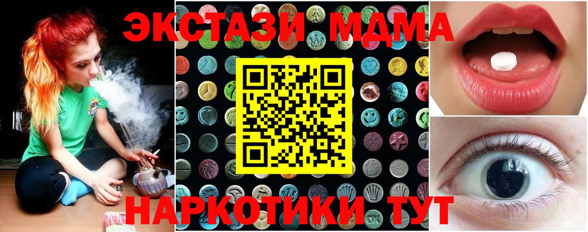 Экстази круглые Отрадное