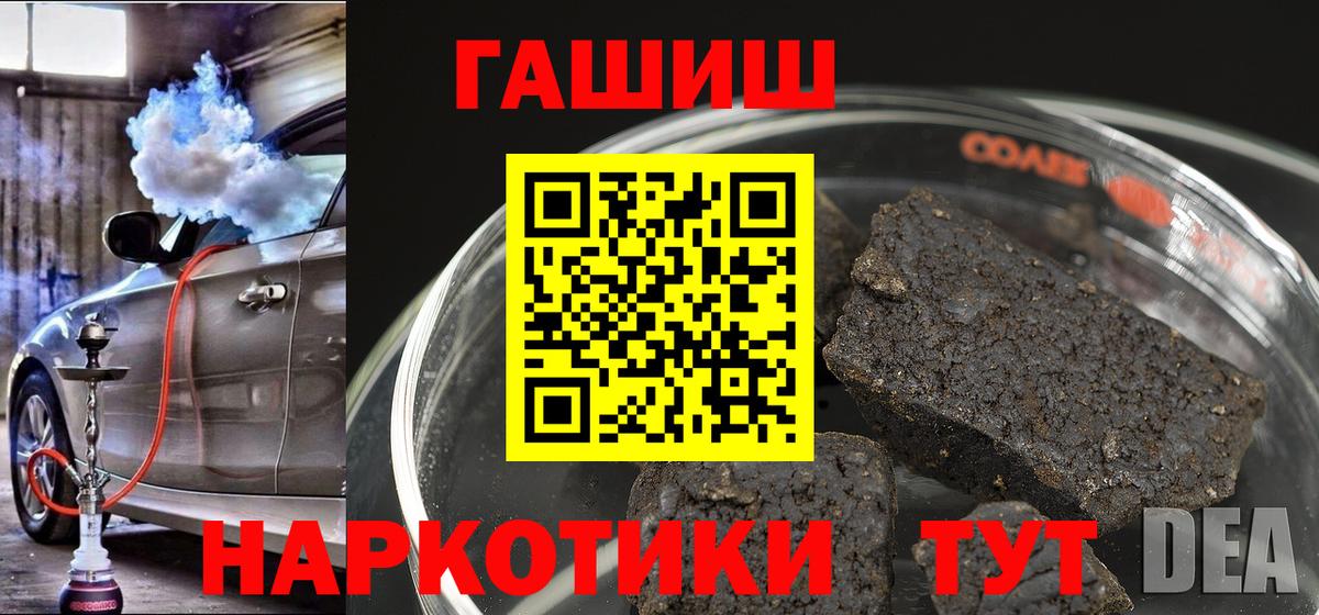 Гашиш гашик Отрадное