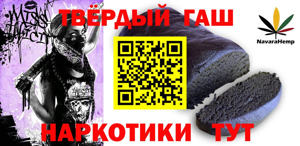 ГАШИШ  Вход с VPN  Отрадное  ГАШ Изолятор 