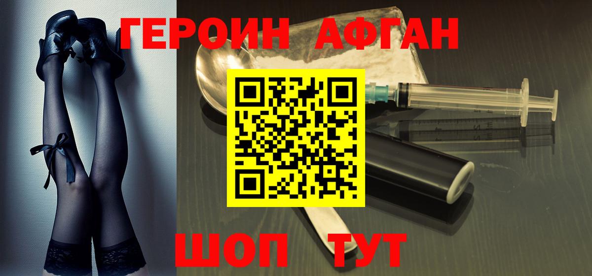 Героин гречка  Вход с VPN  Отрадное 