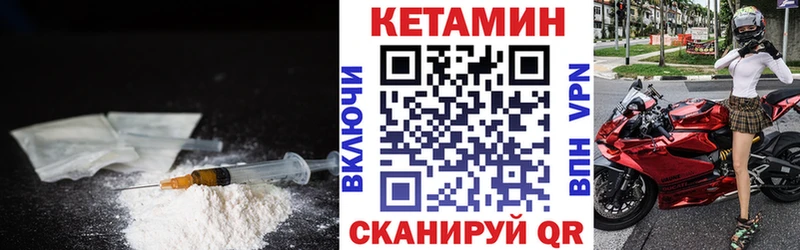 КЕТАМИН VHQ  Отрадное 