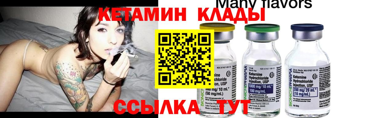 Кетамин ketamine  Вход с VPN  Отрадное  Кетамин ketamine 