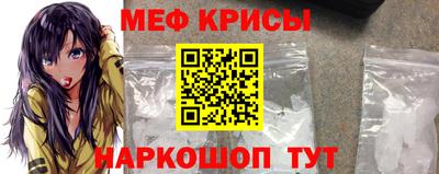 мяу мяу кристалл Тула