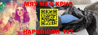 мяу мяу мука Тулун