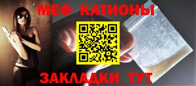 мяу мяу кристалл Тула