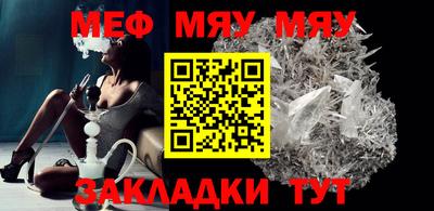 мяу мяу кристалл Тула