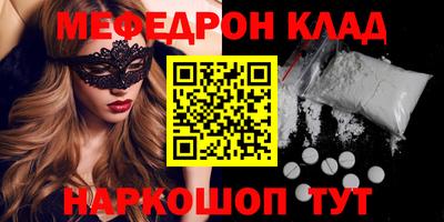 мяу мяу кристалл Тула