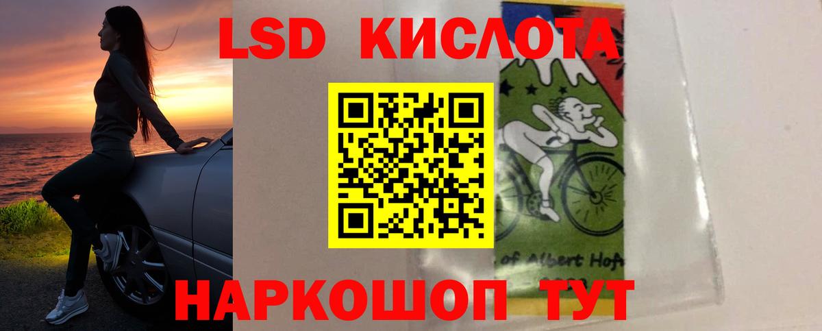 ЛСД экстази ecstasy Отрадное