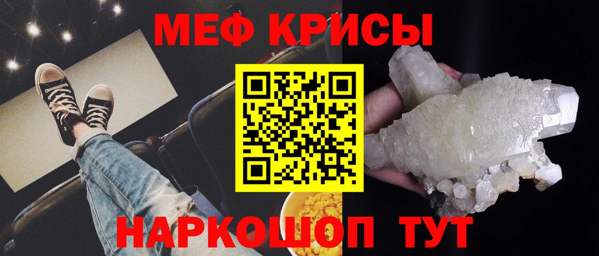 МЕФ 4 MMC  Меф  МЕФ  Вход с VPN  Меф VHQ  Отрадное 