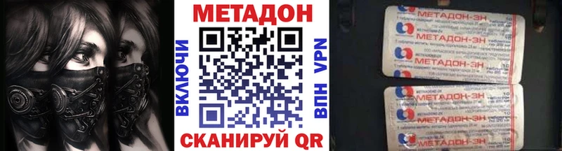 darknet официальный сайт  Отрадное  МЕТАДОН белоснежный 