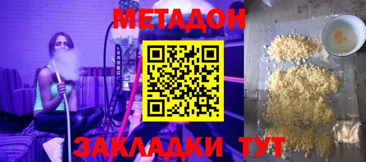 БУТИРАТ Отрадное