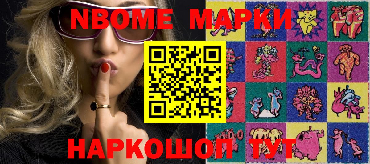 Наркотические марки  Вход с VPN  Отрадное  Марки 25I-NBOMe 1,5мг 
