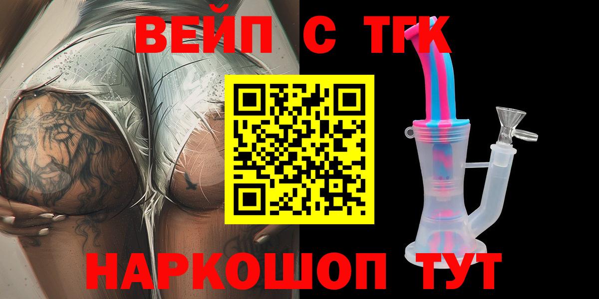 Дистиллят ТГК вейп  Вход с VPN  наркотики  Отрадное  Дистиллят ТГК THC oil 